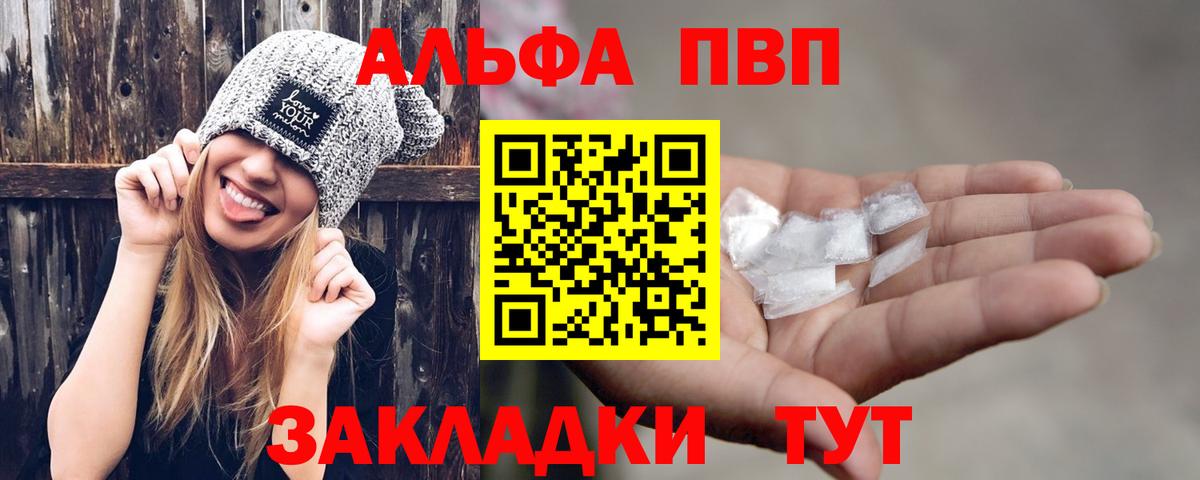 A PVP СК  Alpha PVP кристаллы  Alpha PVP  Вход с VPN  наркота  А ПВП СК КРИС  Анапа 