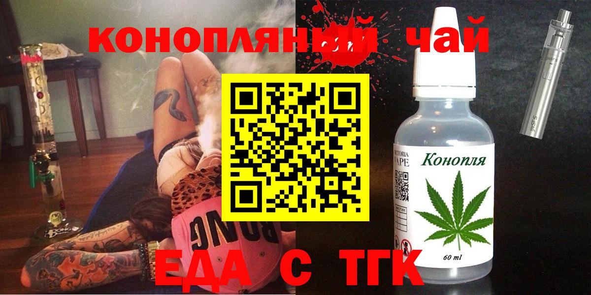 Анапа  Cannafood марихуана  Вход с VPN 