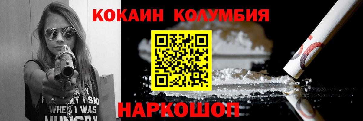 КОКАИН Боливия Анапа