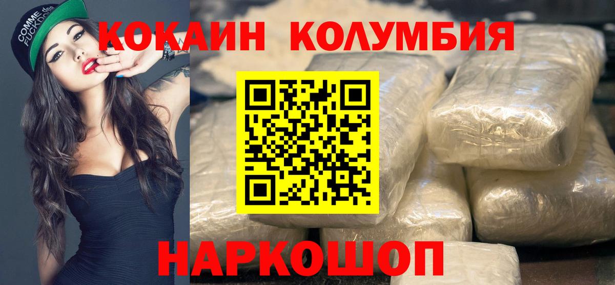 Cocaine  COCAIN Колумбийский  Вход с VPN  COCAIN Боливия  Анапа 