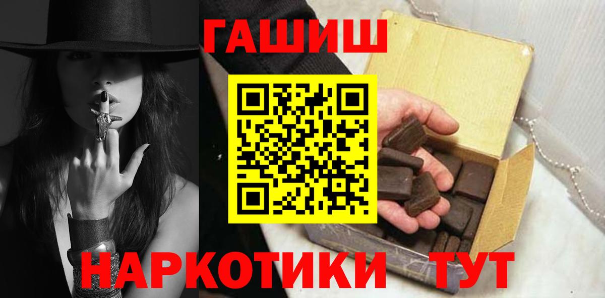 ГАШИШ индика сатива  Вход с VPN  Гашиш Ice-O-Lator  Анапа 