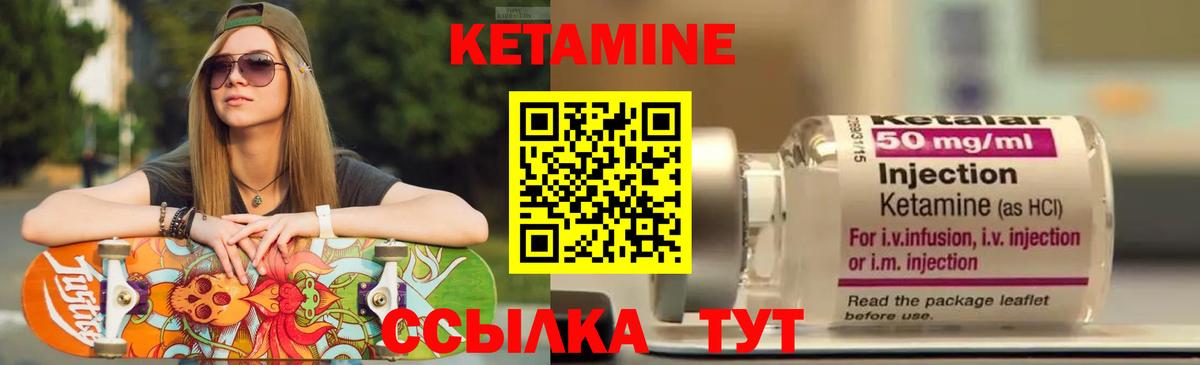 Кетамин ketamine  Вход с VPN  Анапа  Кетамин VHQ 