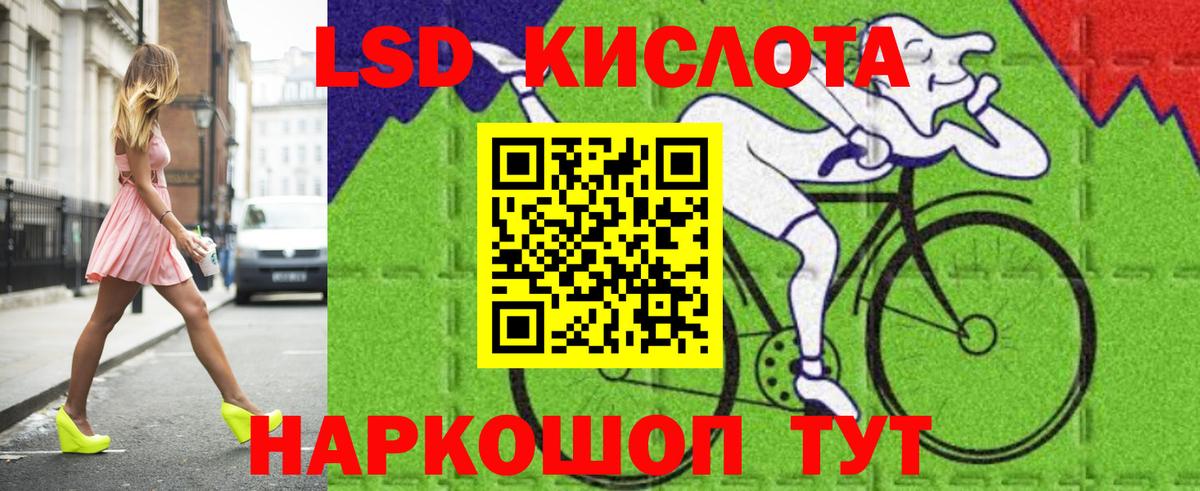 Анапа  LSD-25 экстази кислота  ЛСД экстази ecstasy    зеркало  Вход с VPN 
