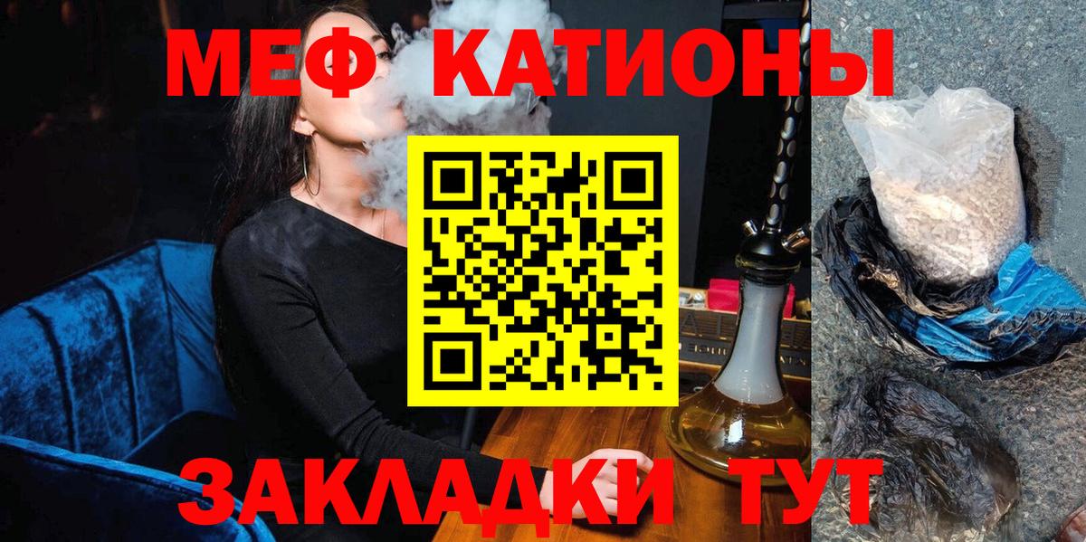 Мефедрон мяу мяу  МЕФ  Анапа  Вход с VPN  МЯУ-МЯУ кристаллы 