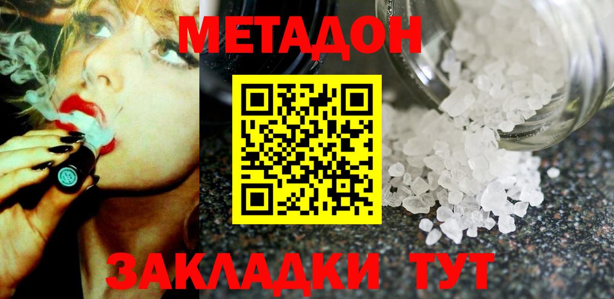МЕТАДОН VHQ    маркетплейс  Анапа  Вход с VPN 