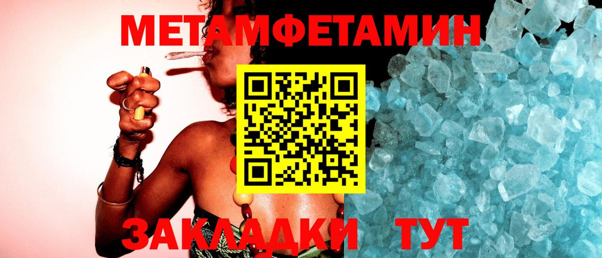 Метамфетамин кристалл  Метамфетамин кристалл  Первитин  Анапа  Вход с VPN 