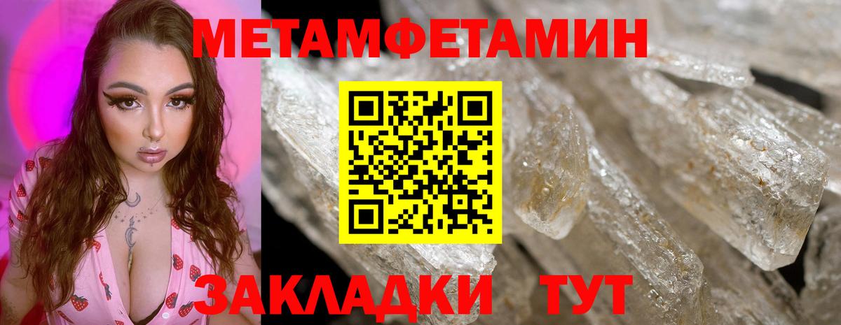 Метамфетамин мет Анапа