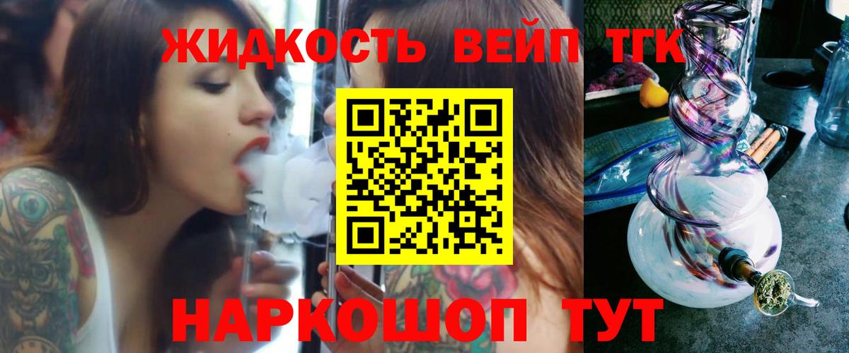ТГК концентрат Анапа